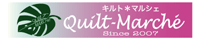 キルト＊マルシェ