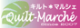 キルト*マルシェ・・・ハワイアンキルト・キットの専門店