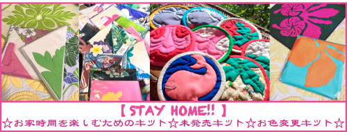 限定販売キャンペーン・キルト*マルシェ