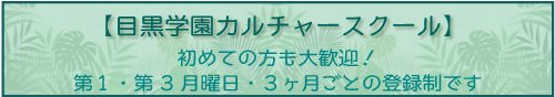 目黒学園カルチャースクール教室詳細キルト＊マルシェ"width="500"