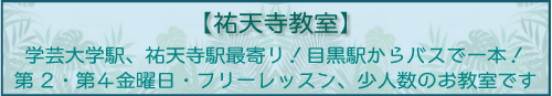 ［祐天寺・楽しいハワイアンキルト教室］＊キルト＊マルシェ